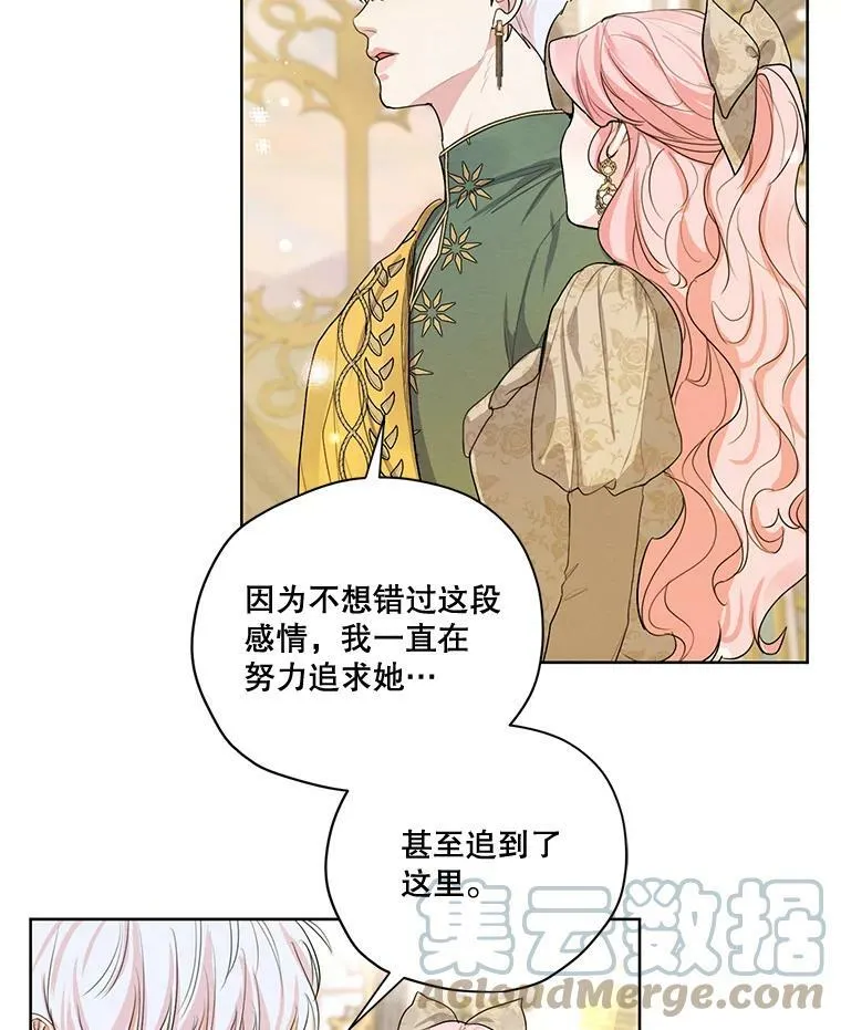 78.父女相见 第97页