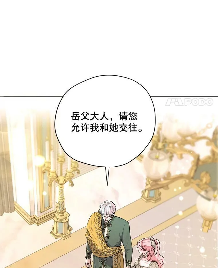78.父女相见 第99页