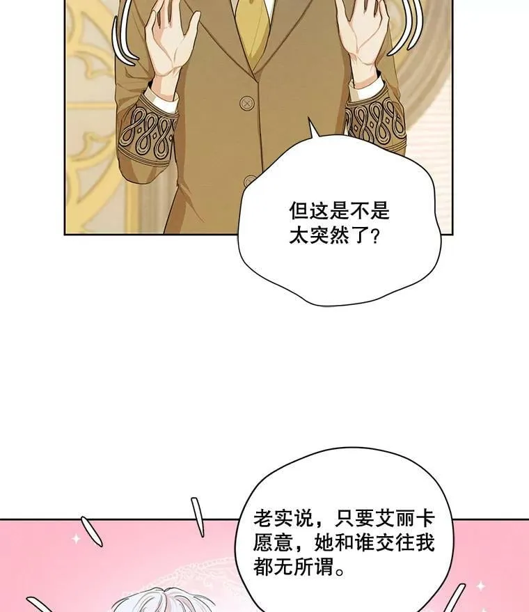 78.父女相见 第102页