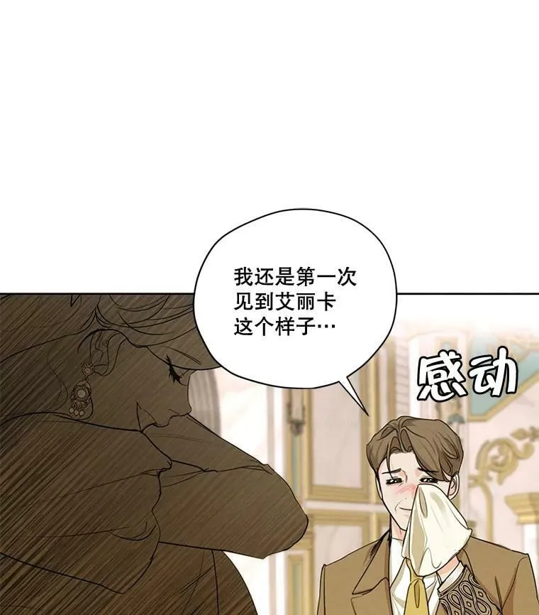 78.父女相见 第107页