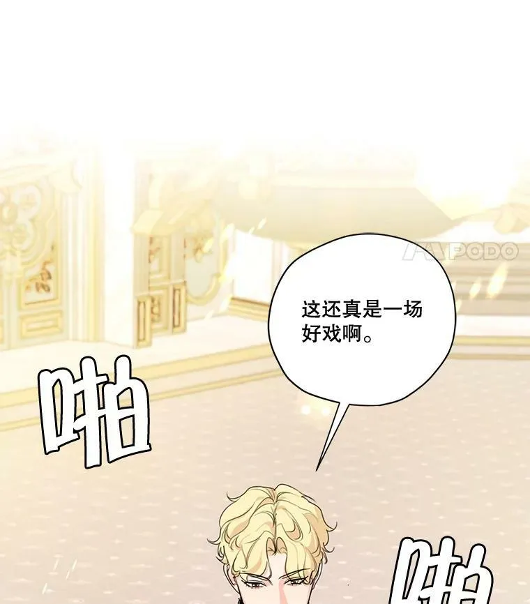 78.父女相见 第110页