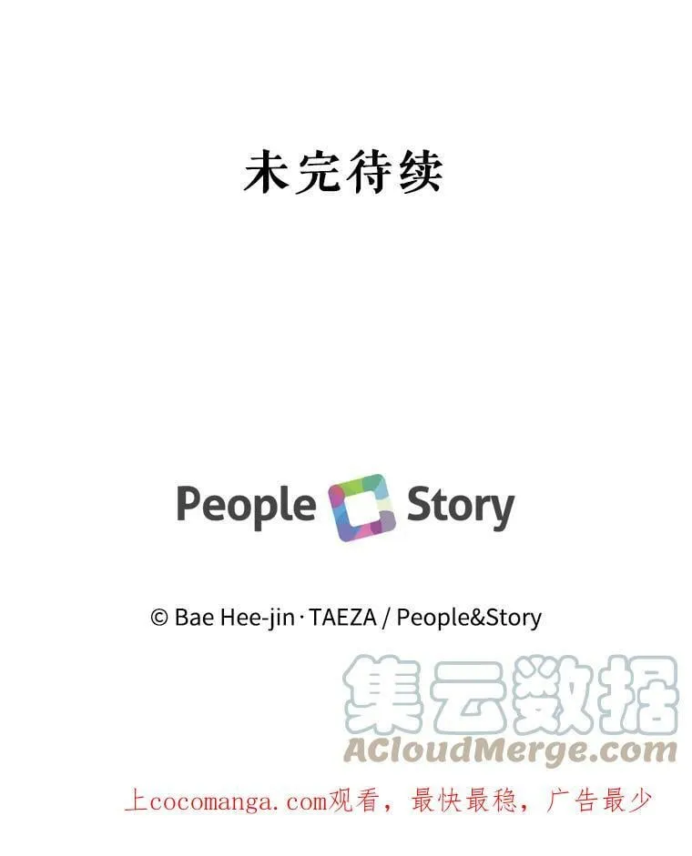 78.父女相见 第113页