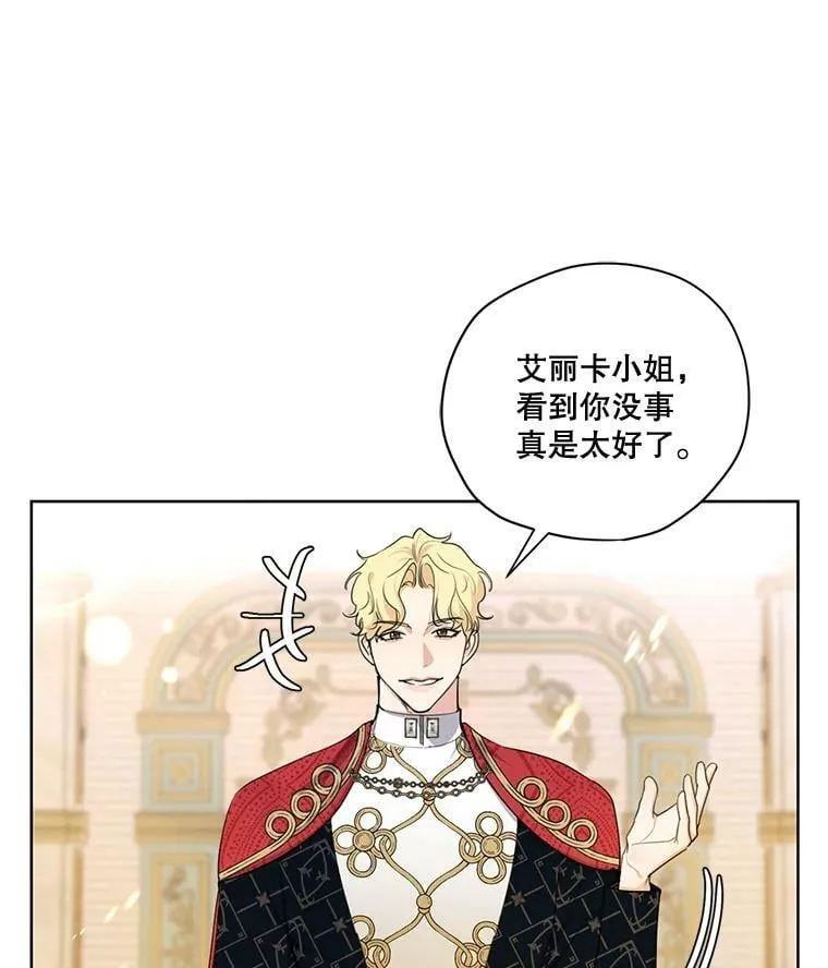 79.返程 第3页