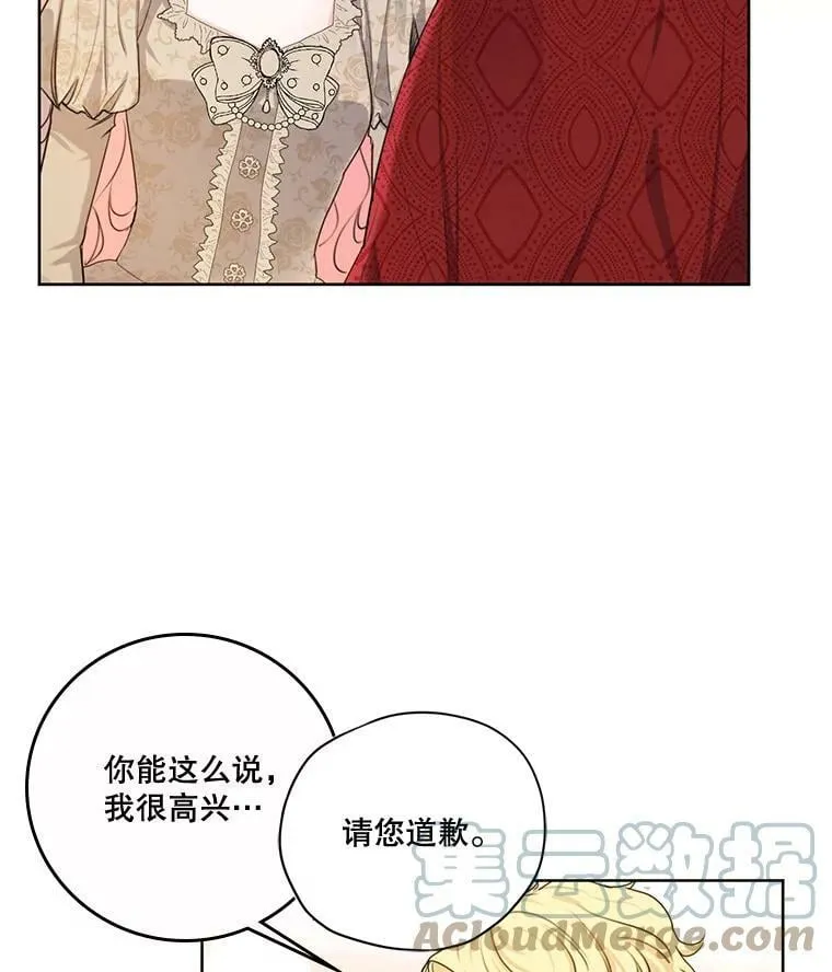 79.返程 第5页