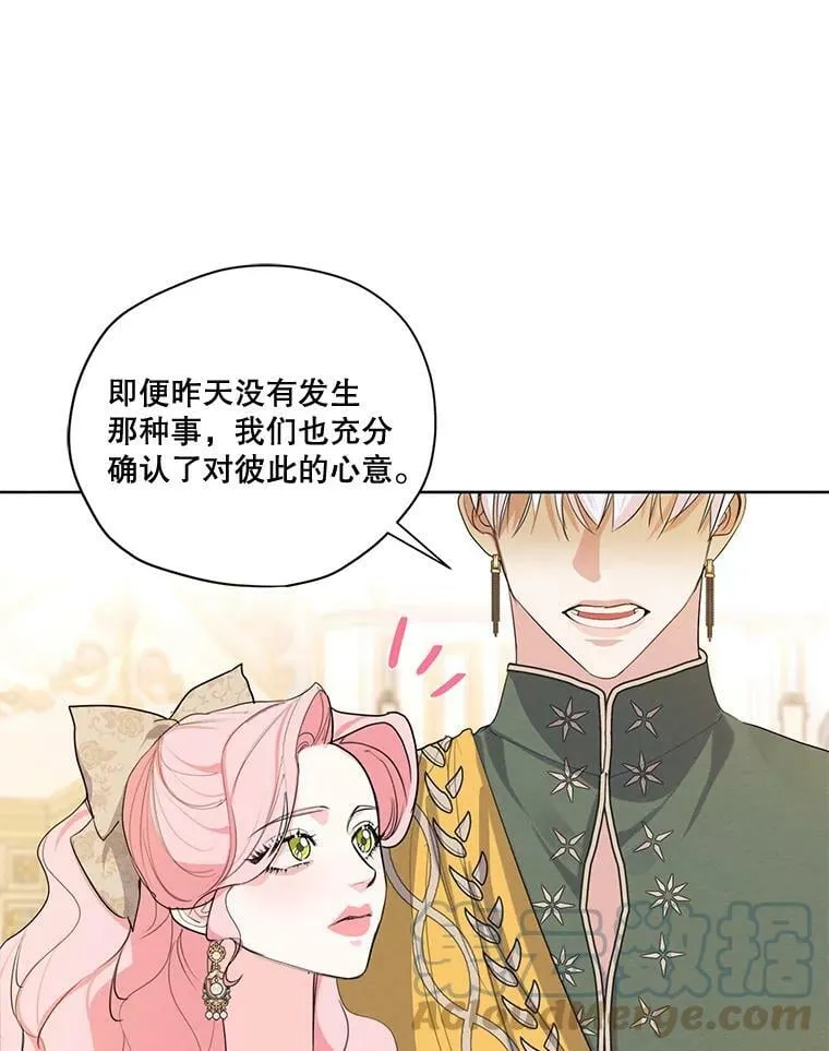 79.返程 第13页