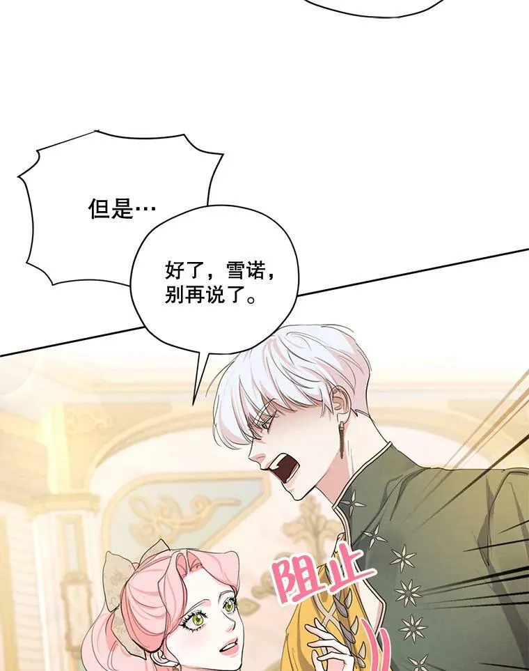 79.返程 第16页