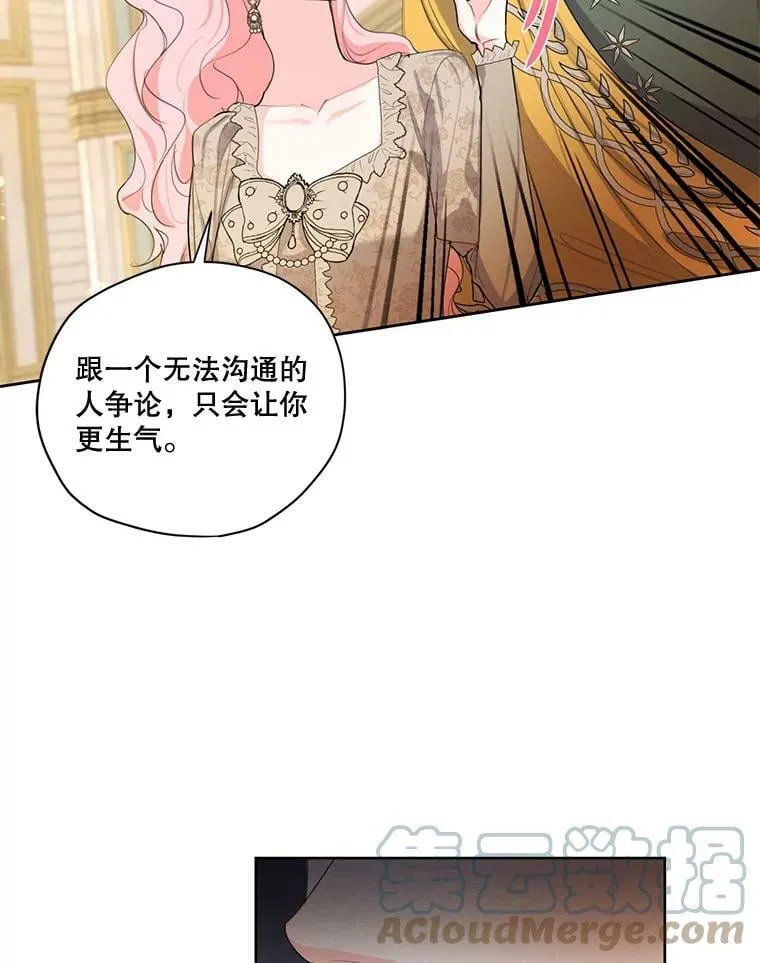 79.返程 第17页