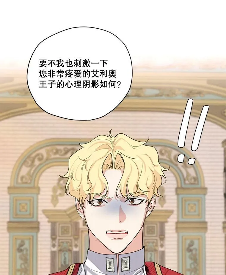79.返程 第19页