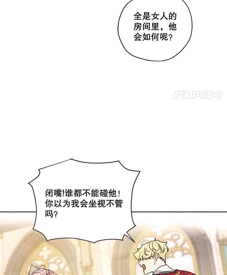 79.返程 第22页