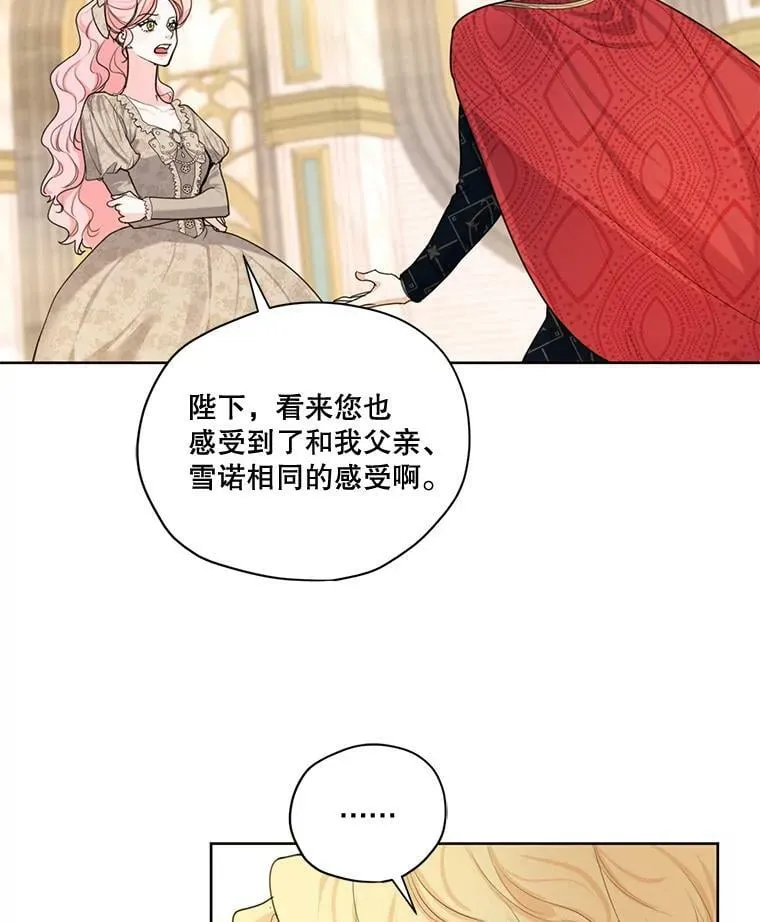 79.返程 第23页