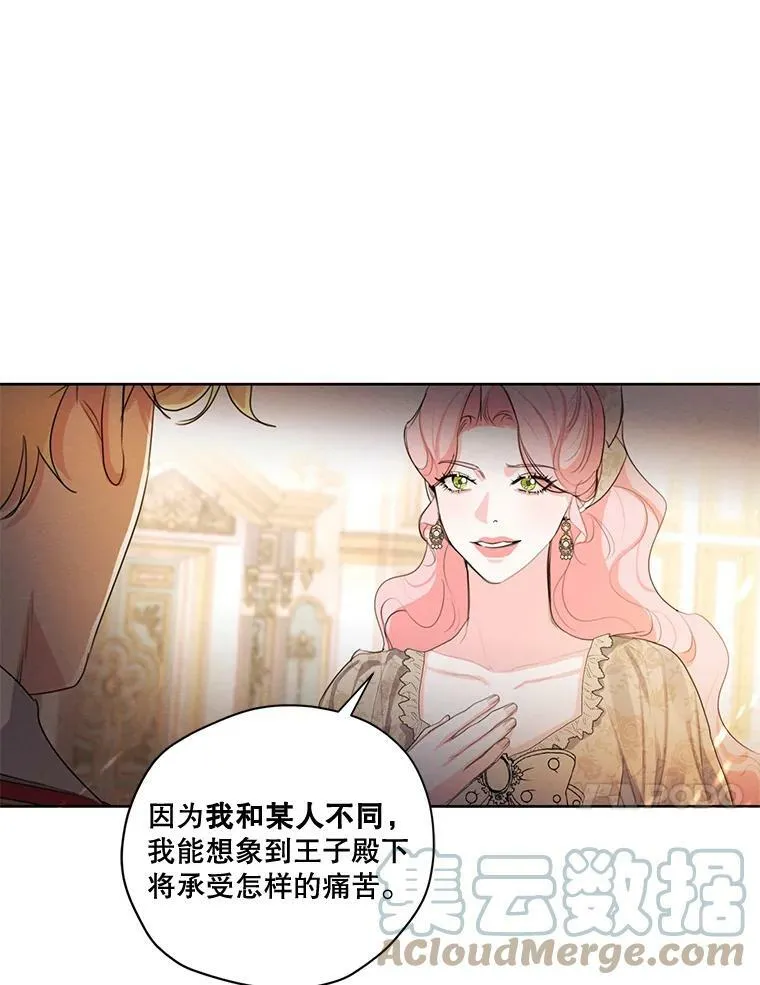 79.返程 第25页