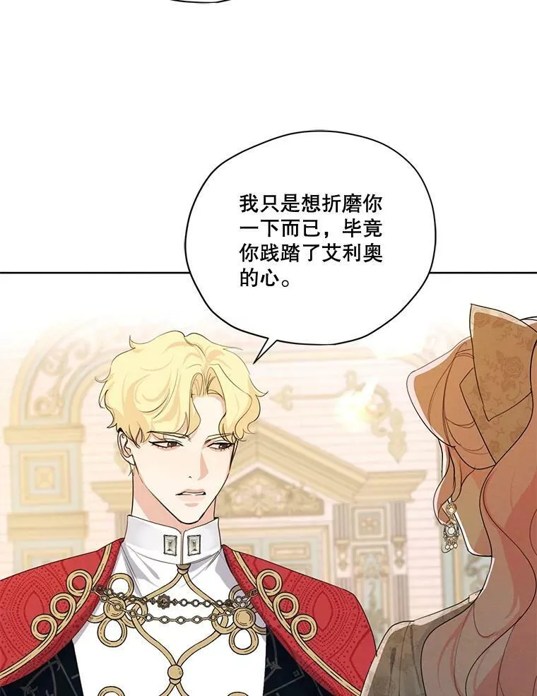 79.返程 第26页