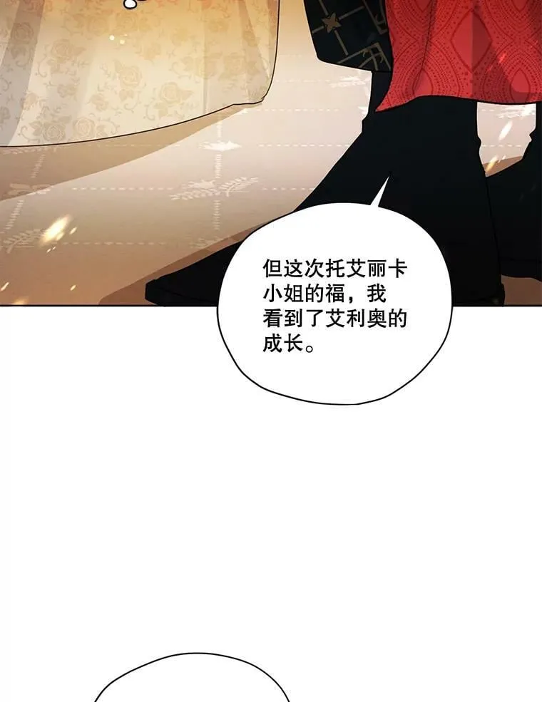 79.返程 第28页