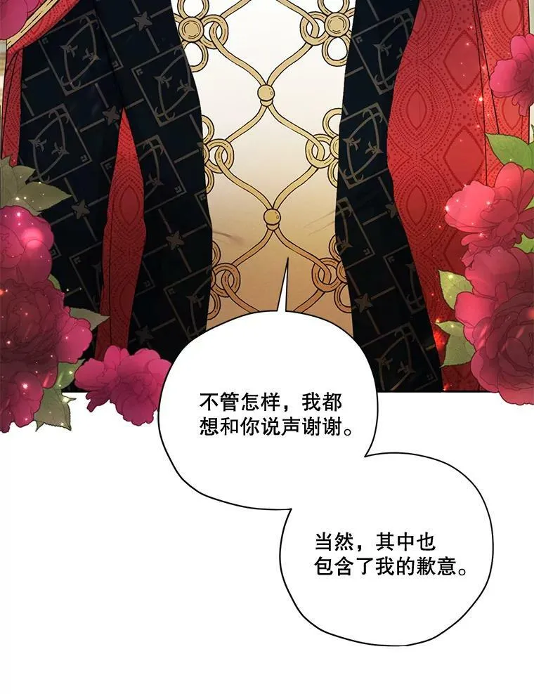 79.返程 第30页