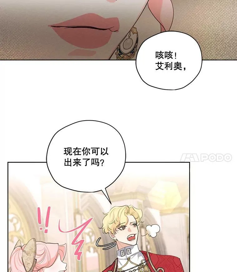 79.返程 第32页