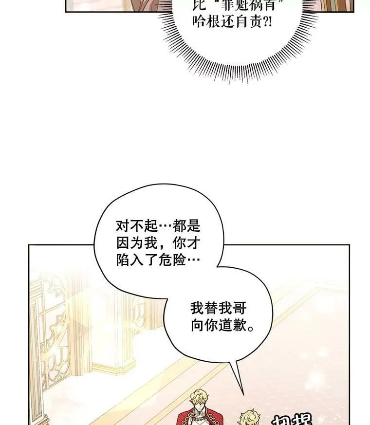 79.返程 第35页