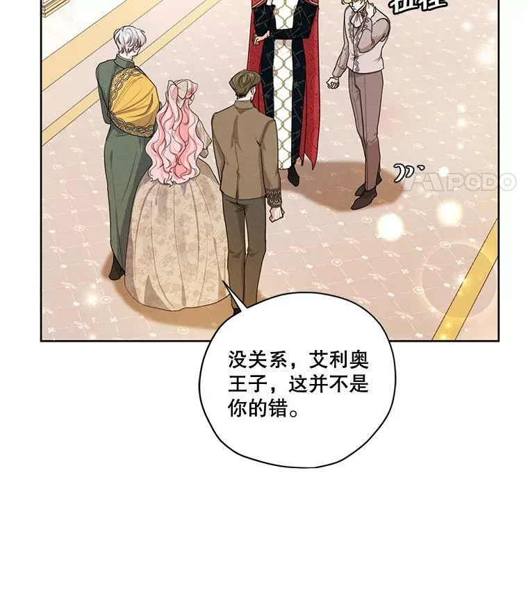 79.返程 第36页