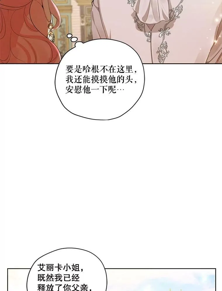 79.返程 第38页