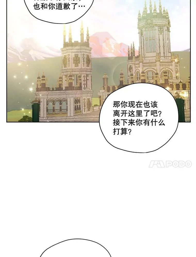 79.返程 第39页