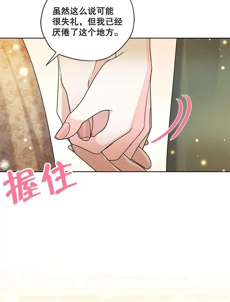 79.返程 第40页