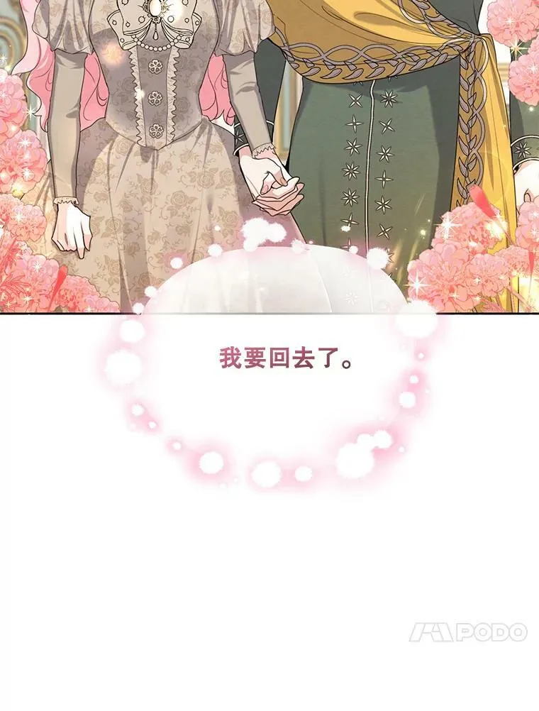 79.返程 第42页