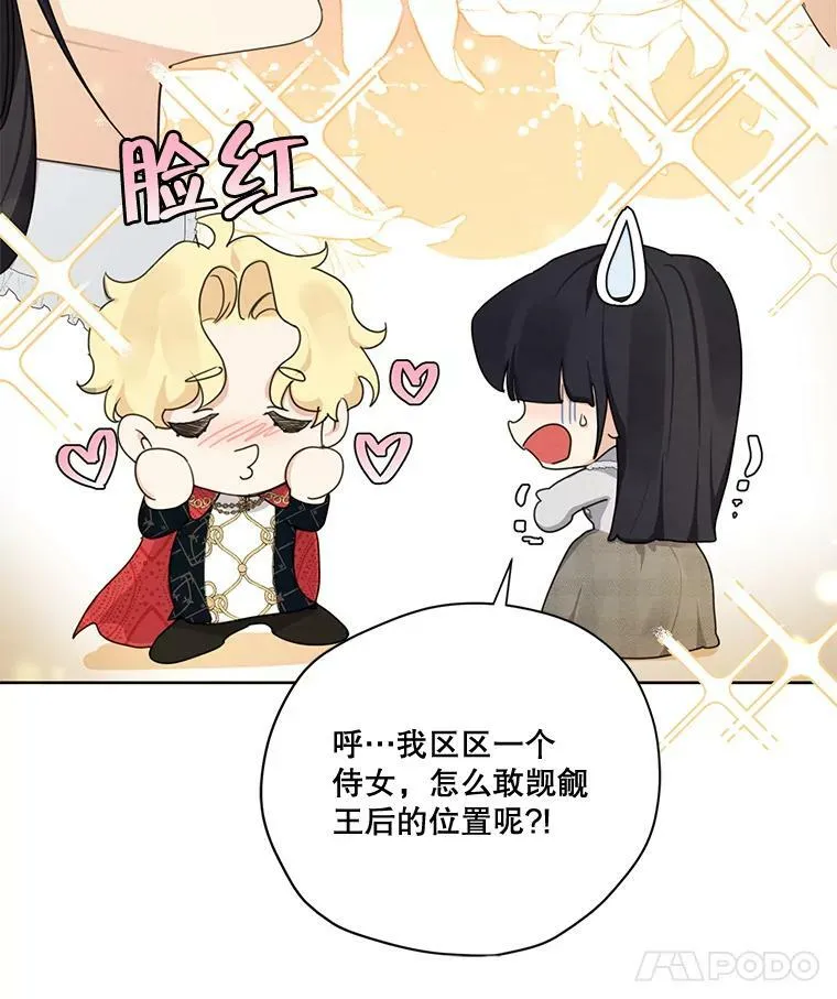 79.返程 第50页