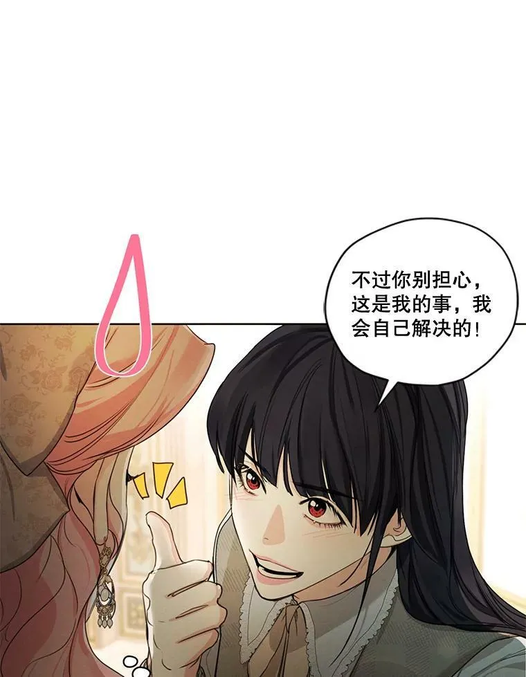 79.返程 第55页