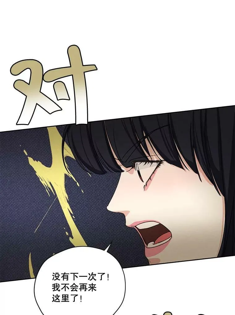 79.返程 第64页