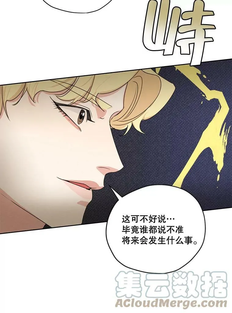 79.返程 第65页