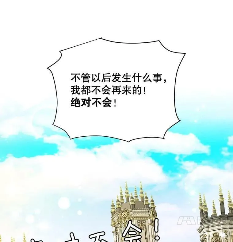 79.返程 第66页