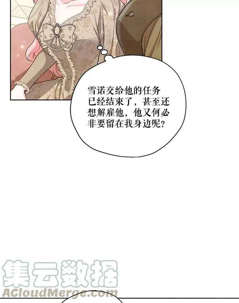 79.返程 第77页