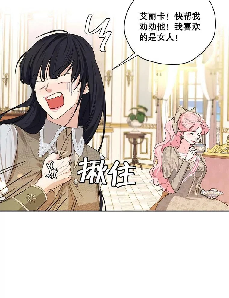79.返程 第86页