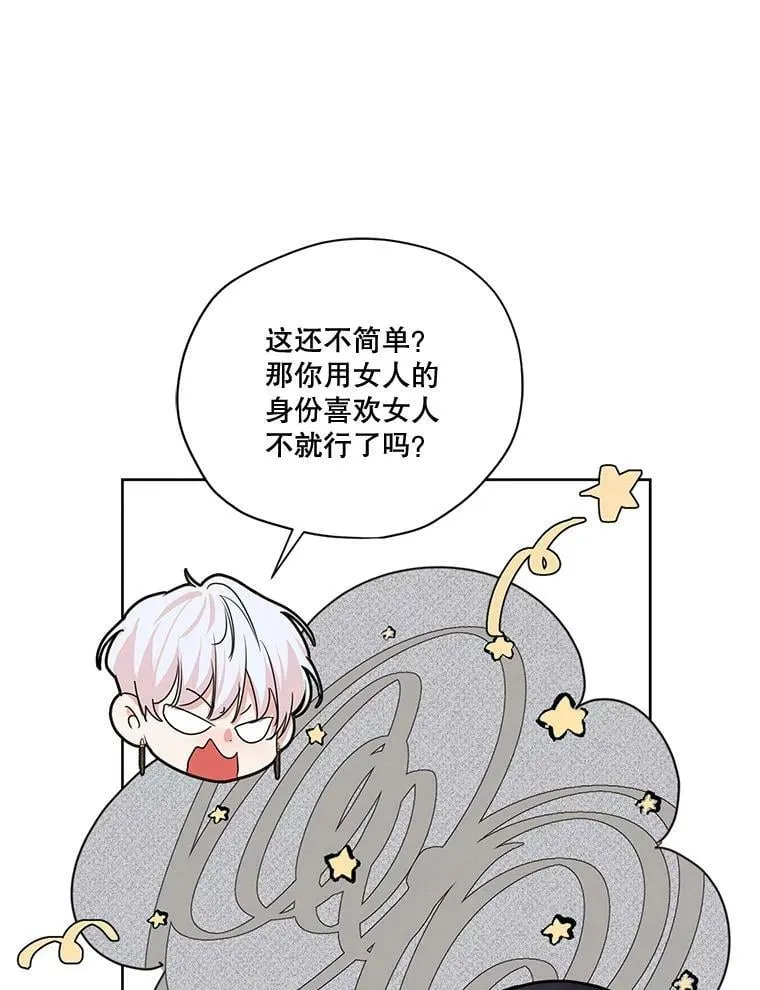79.返程 第87页