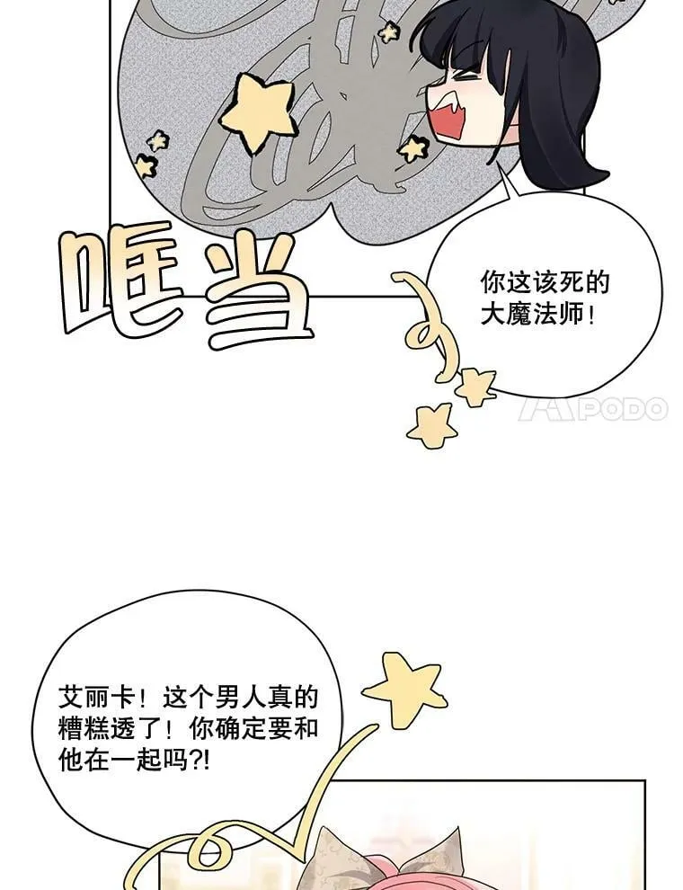 79.返程 第88页