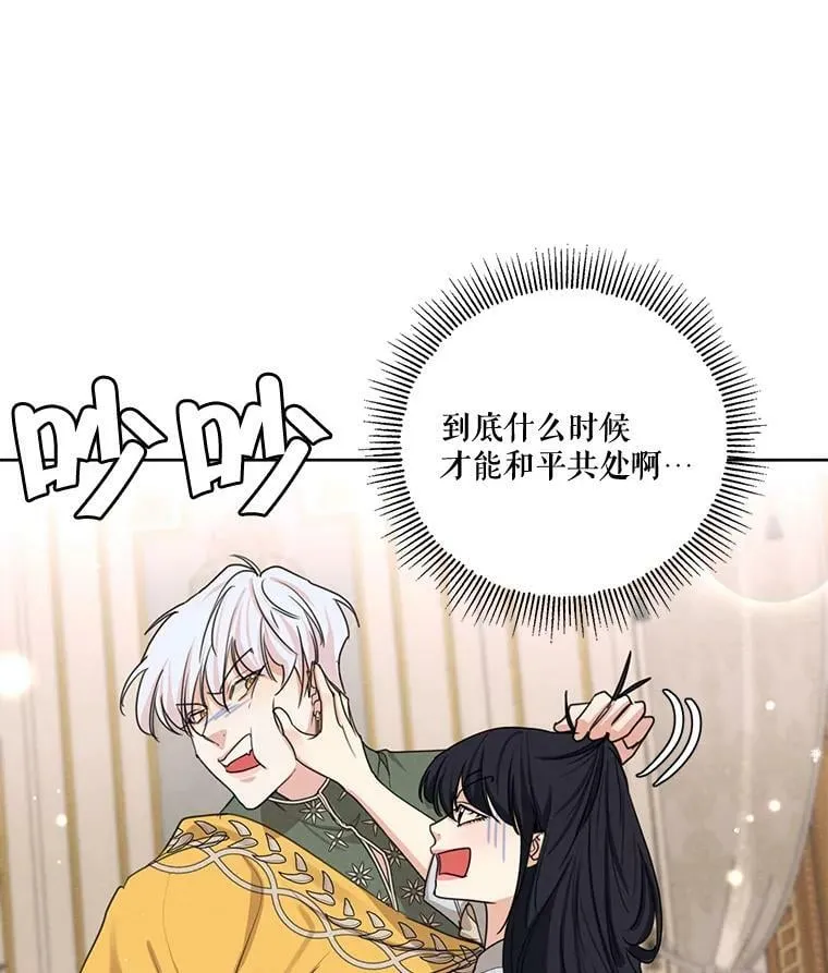 79.返程 第90页