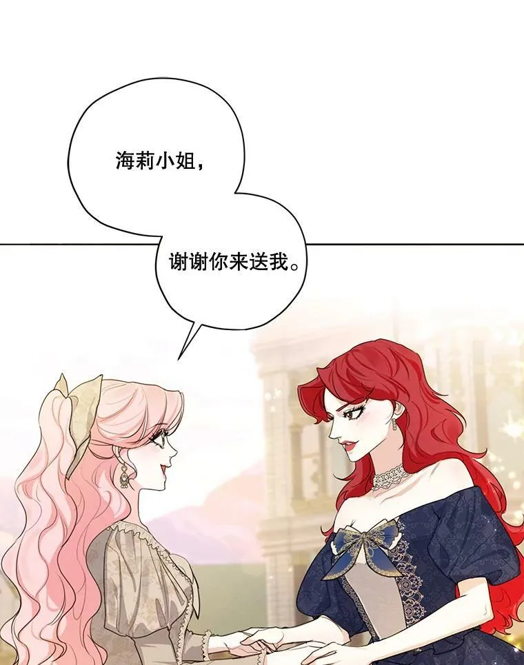 79.返程 第96页