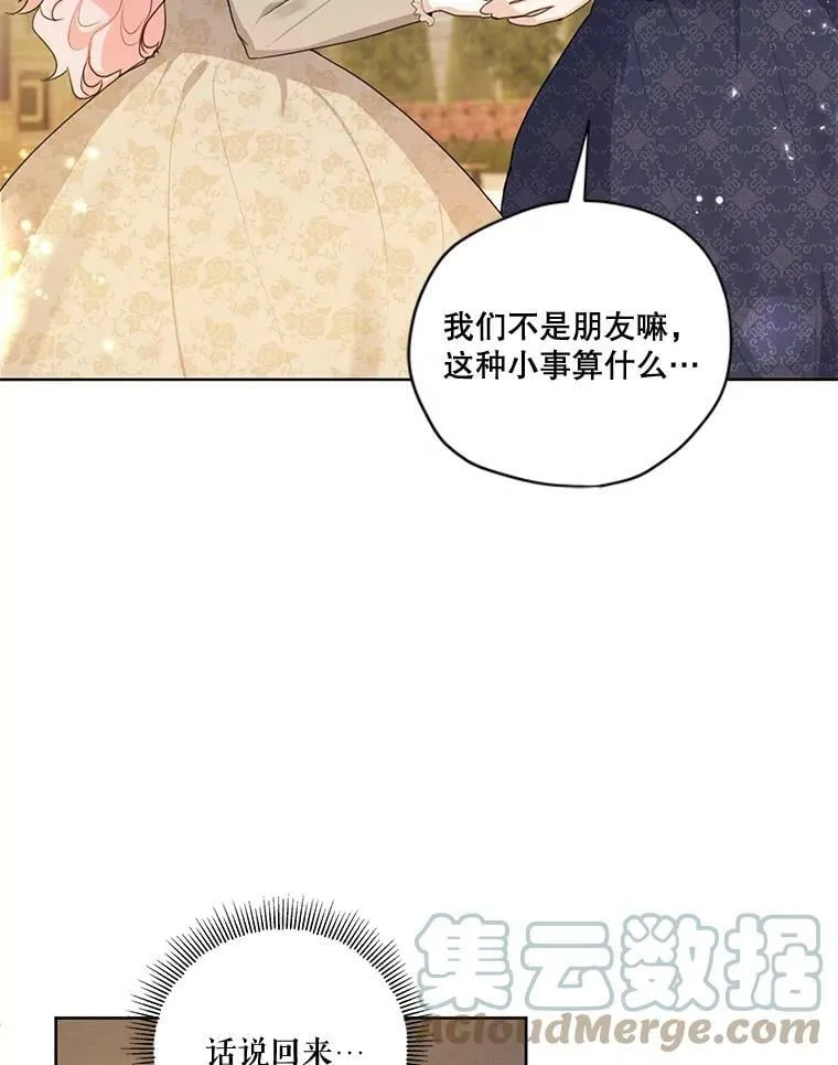 79.返程 第97页
