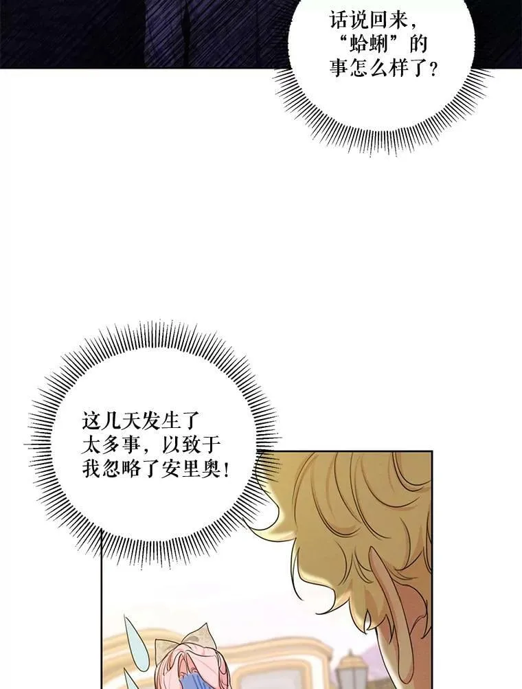 79.返程 第103页
