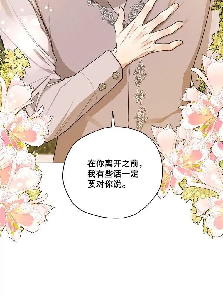79.返程 第107页