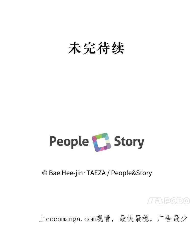79.返程 第108页