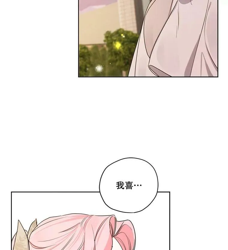 80.故事的最后 第6页