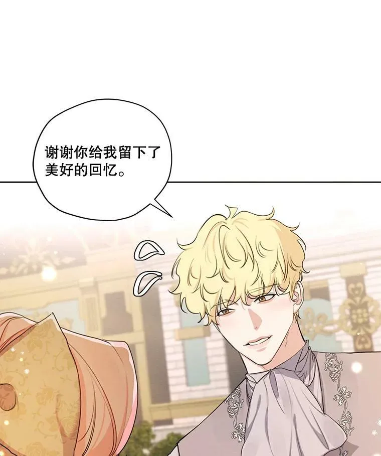 80.故事的最后 第8页