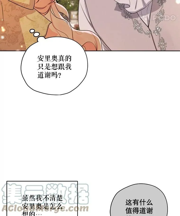 80.故事的最后 第9页