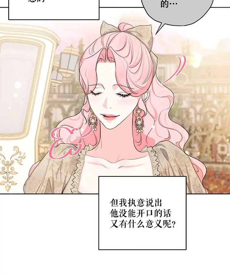 80.故事的最后 第10页