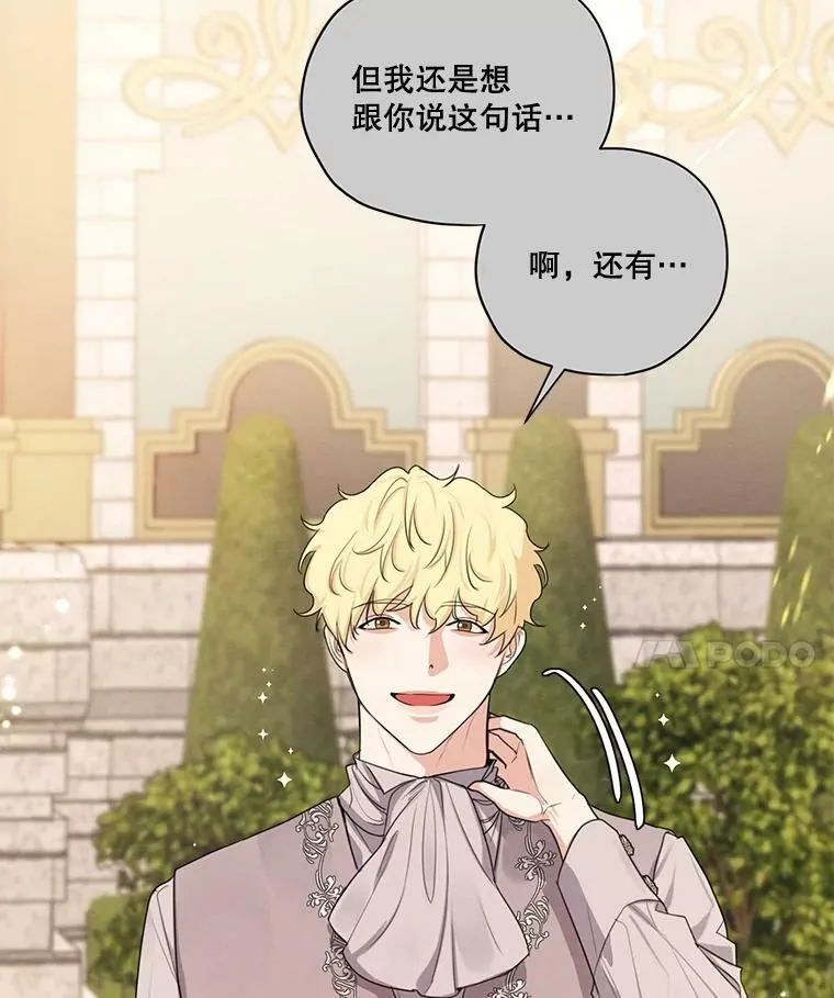 80.故事的最后 第12页
