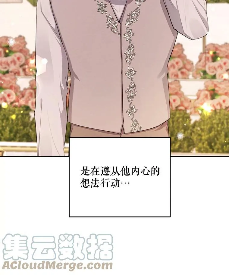 80.故事的最后 第13页