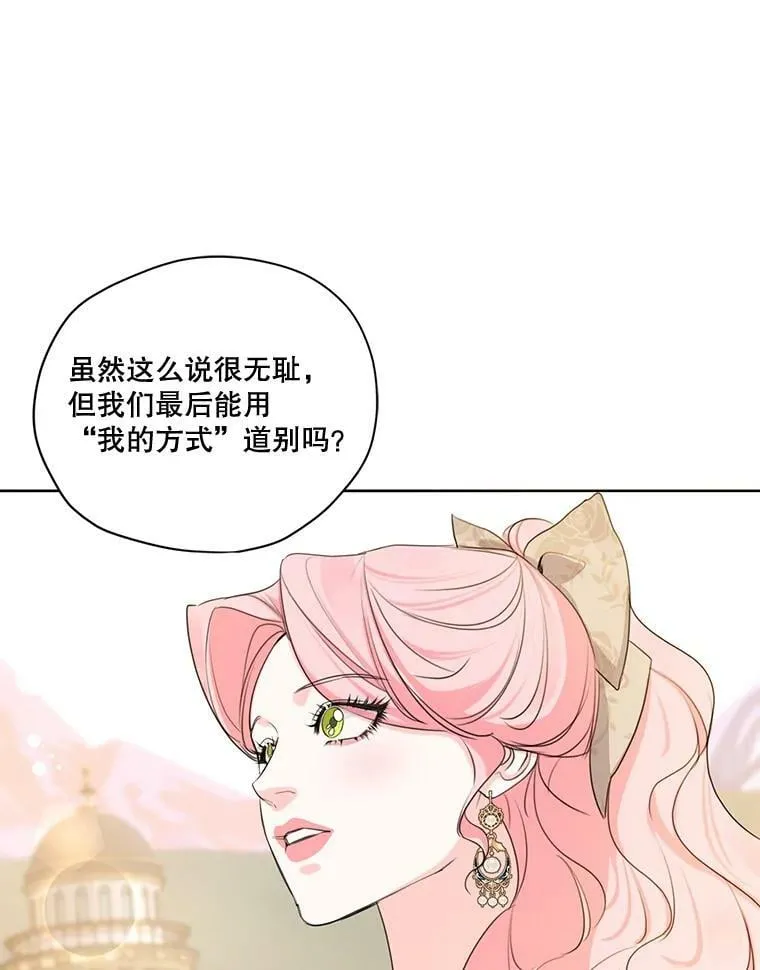 80.故事的最后 第14页