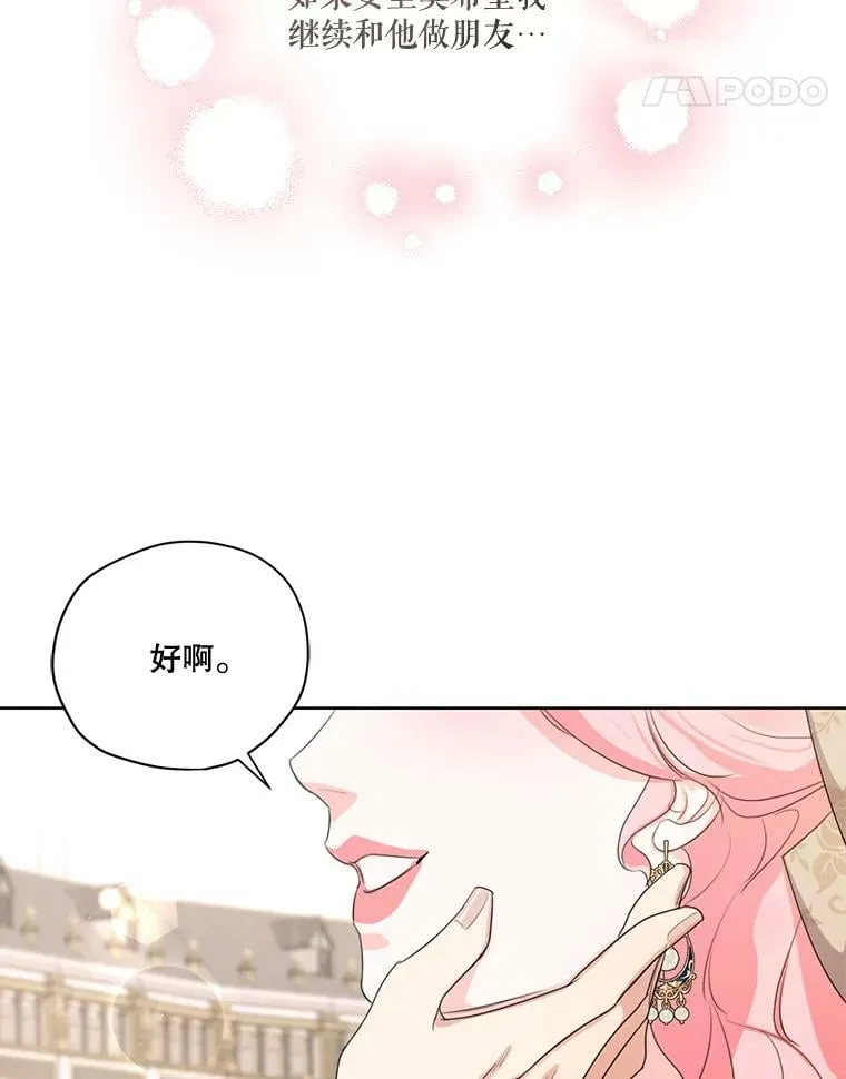 80.故事的最后 第16页