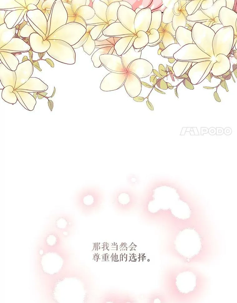 80.故事的最后 第19页