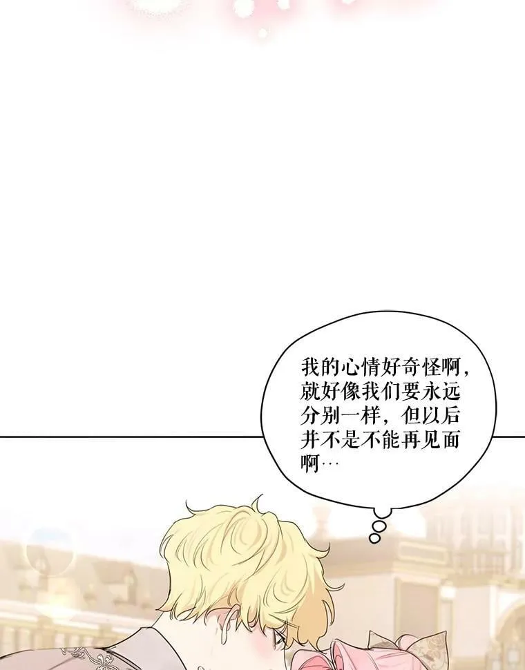 80.故事的最后 第20页